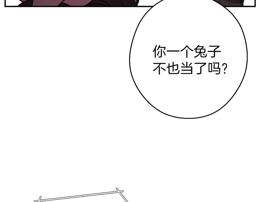重启地下城 第52话 全员升级 第36页