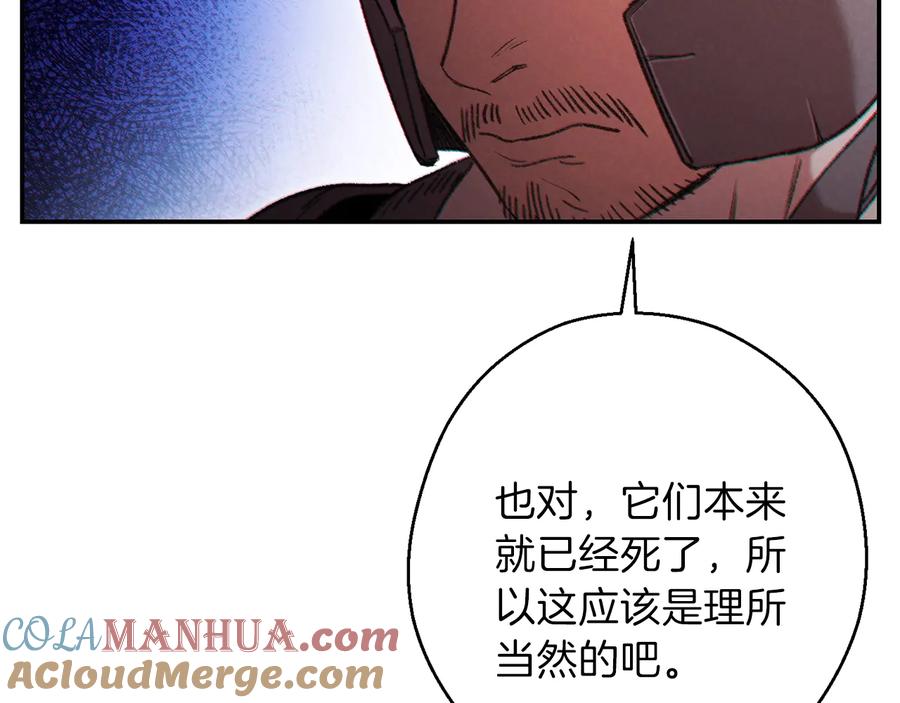 重启地下城 第52话 全员升级 第137页