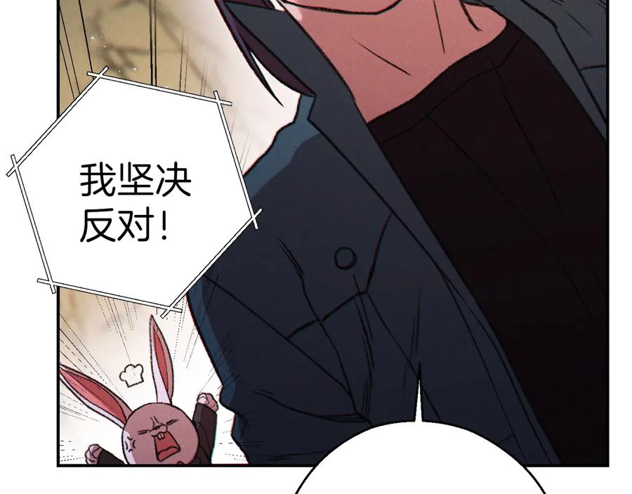 重启地下城 第52话 全员升级 第30页