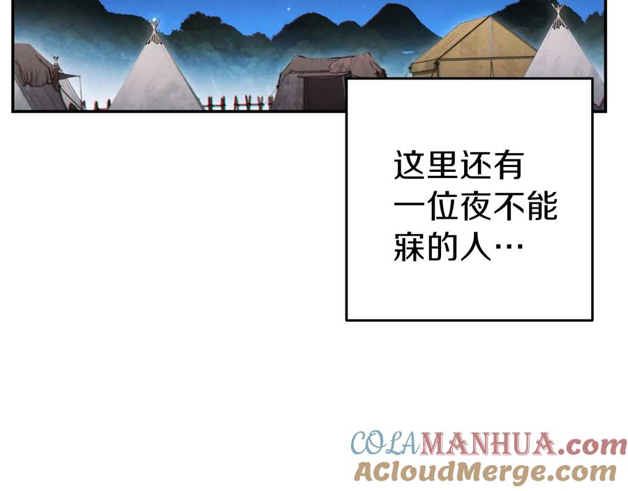 重启地下城 第52话 全员升级 第97页
