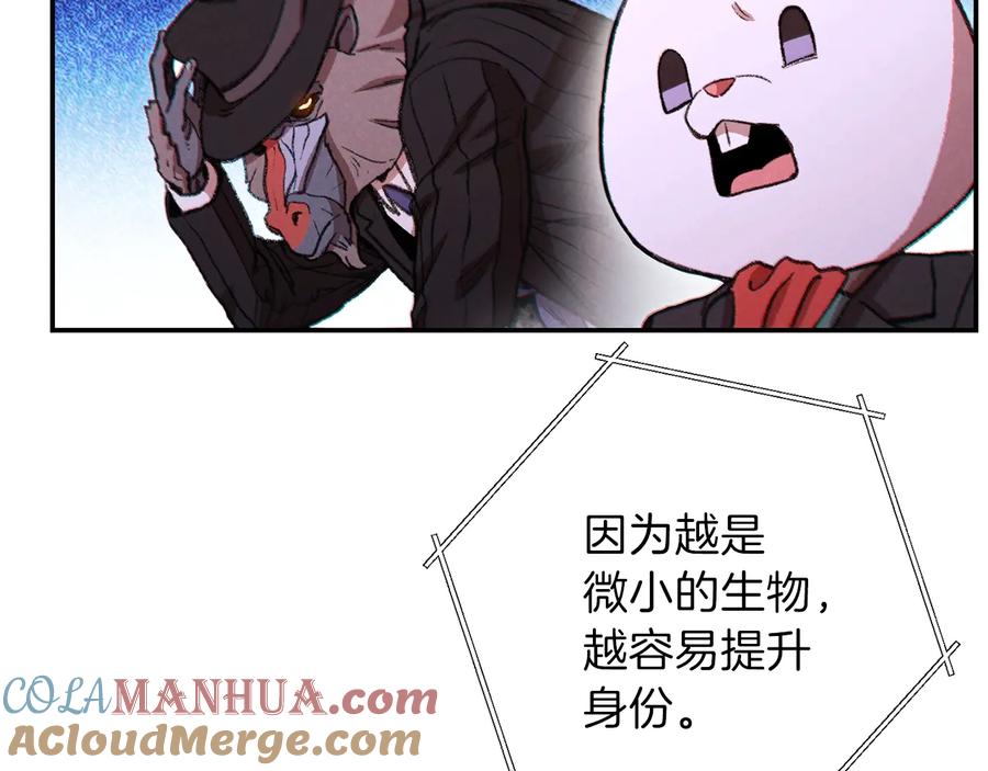 重启地下城 第52话 全员升级 第41页