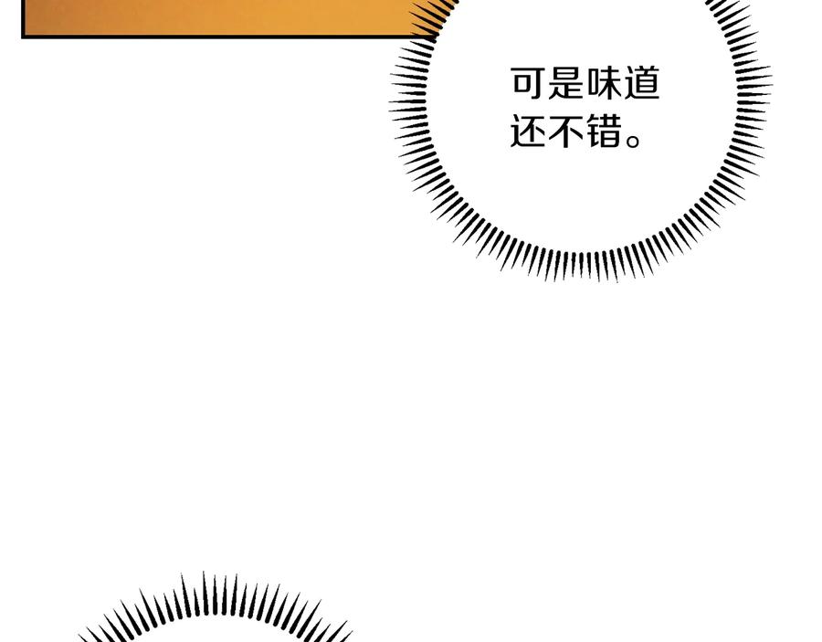 重启地下城 第52话 全员升级 第107页