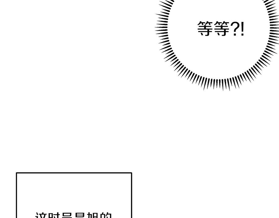 重启地下城 第52话 全员升级 第111页