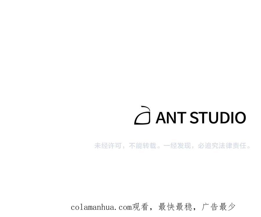 重启地下城 第53话 夹缝村大战开始 第166页
