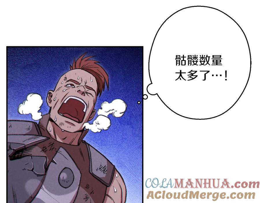 重启地下城 第53话 夹缝村大战开始 第73页