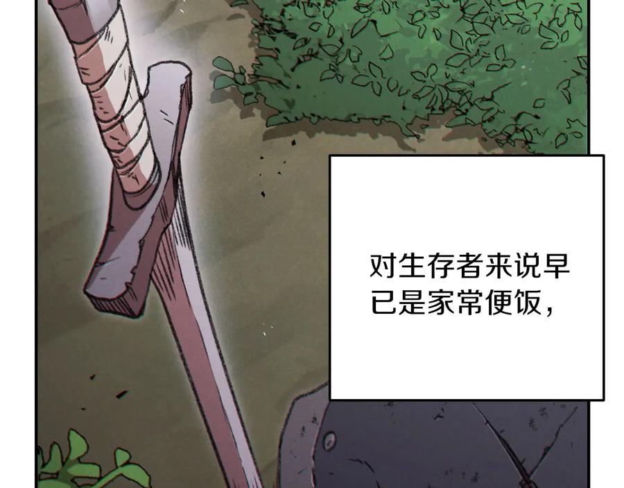 重启地下城 第53话 夹缝村大战开始 第130页