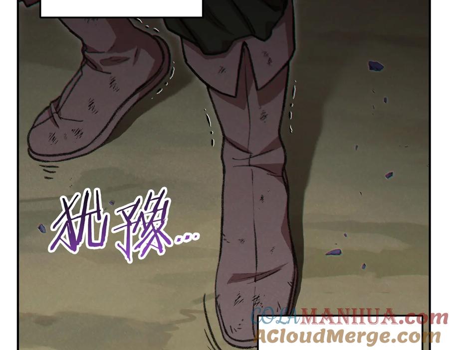重启地下城 第53话 夹缝村大战开始 第89页