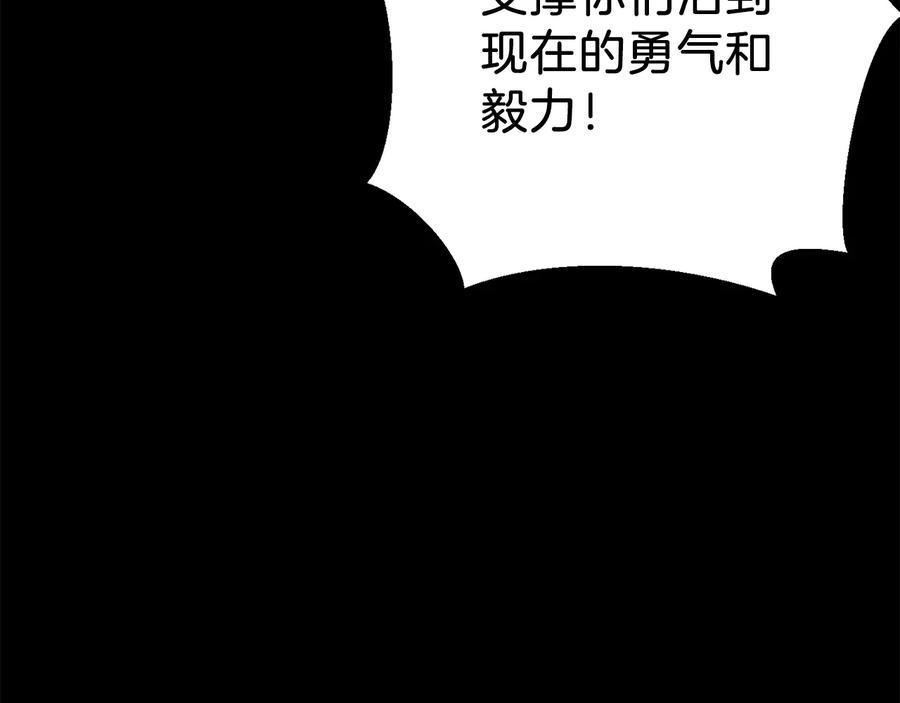 重启地下城 第53话 夹缝村大战开始 第115页