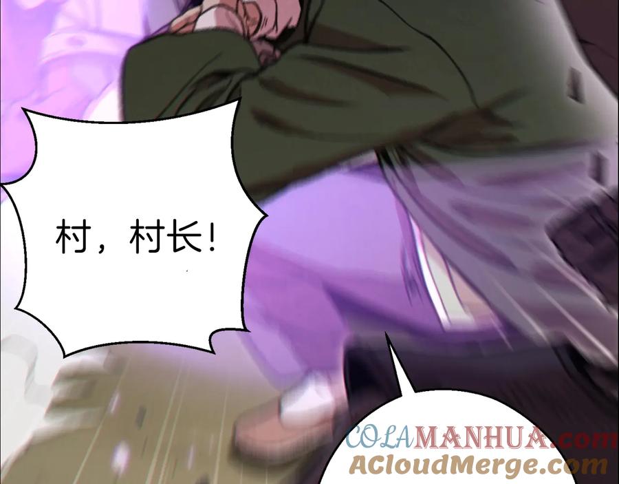 重启地下城 第53话 夹缝村大战开始 第69页