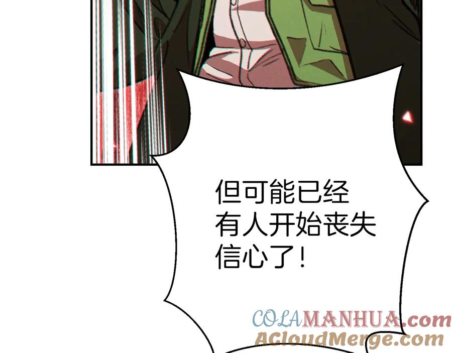 重启地下城 第53话 夹缝村大战开始 第109页