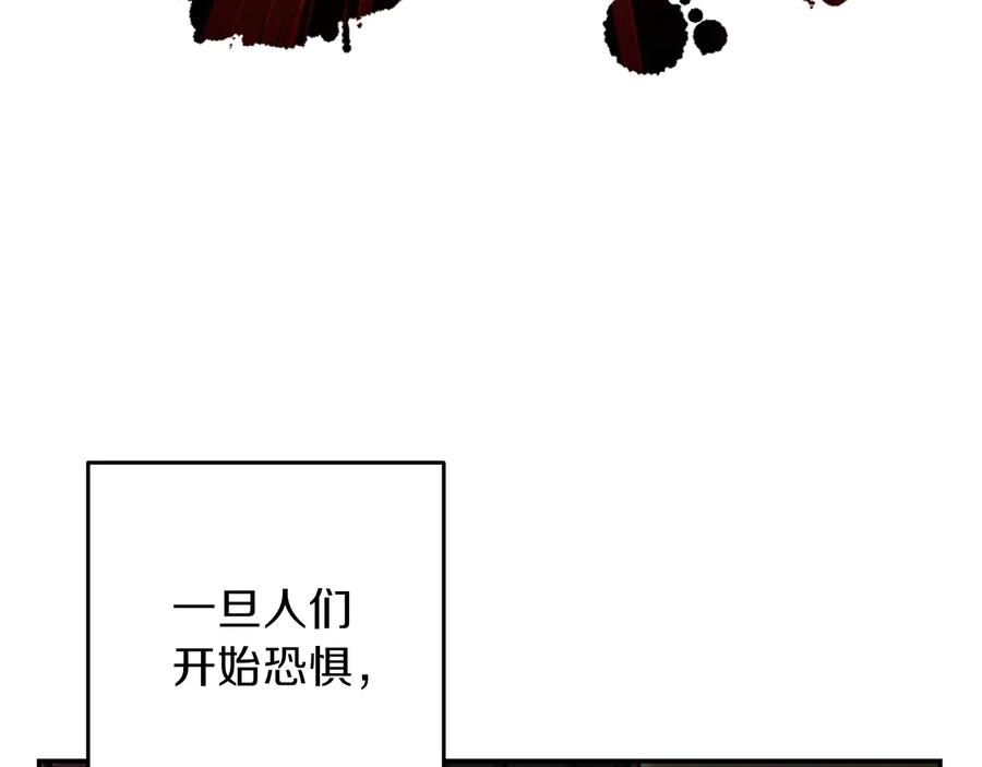 重启地下城 第53话 夹缝村大战开始 第88页