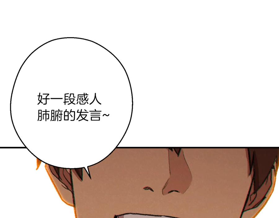 重启地下城 第53话 夹缝村大战开始 第155页