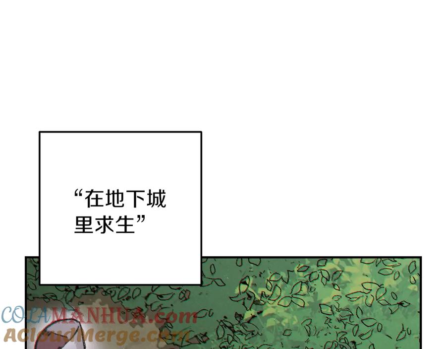 重启地下城 第53话 夹缝村大战开始 第129页