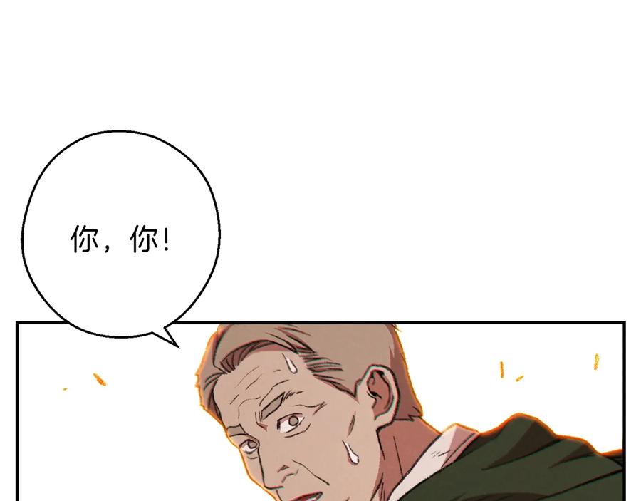 重启地下城 第53话 夹缝村大战开始 第158页