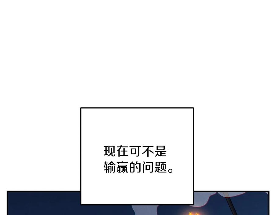 重启地下城 第53话 夹缝村大战开始 第60页