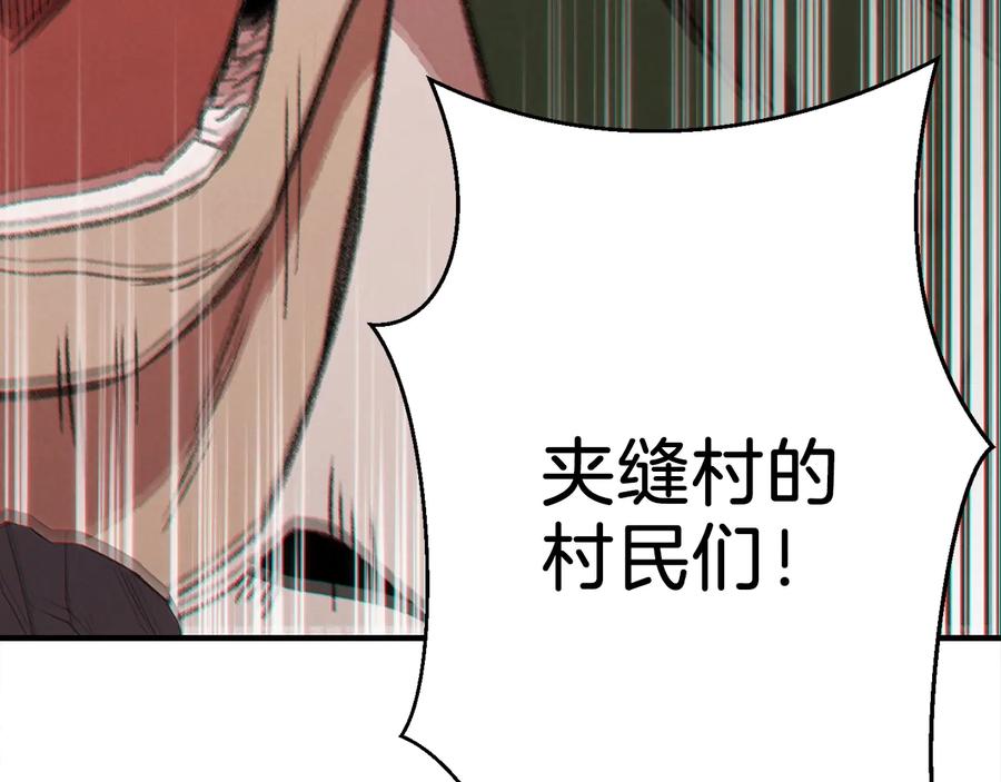 重启地下城 第53话 夹缝村大战开始 第104页