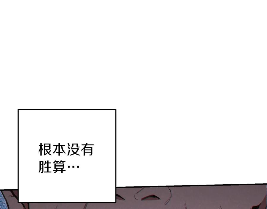 重启地下城 第53话 夹缝村大战开始 第55页