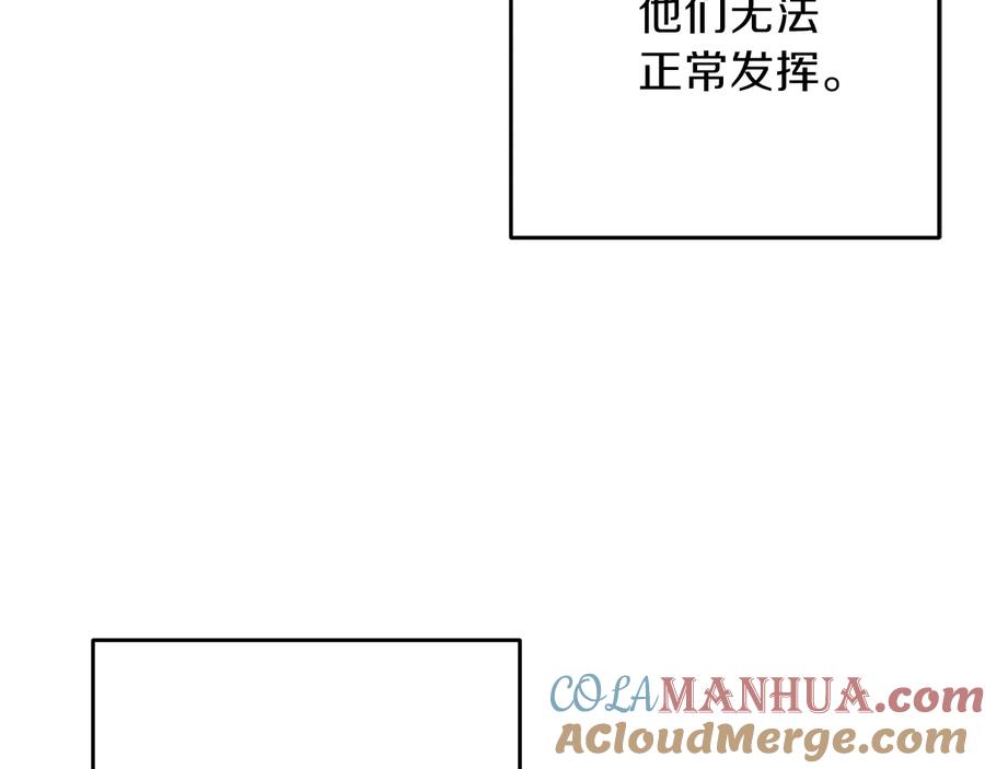 重启地下城 第53话 夹缝村大战开始 第93页