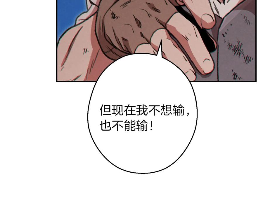 重启地下城 第53话 夹缝村大战开始 第143页