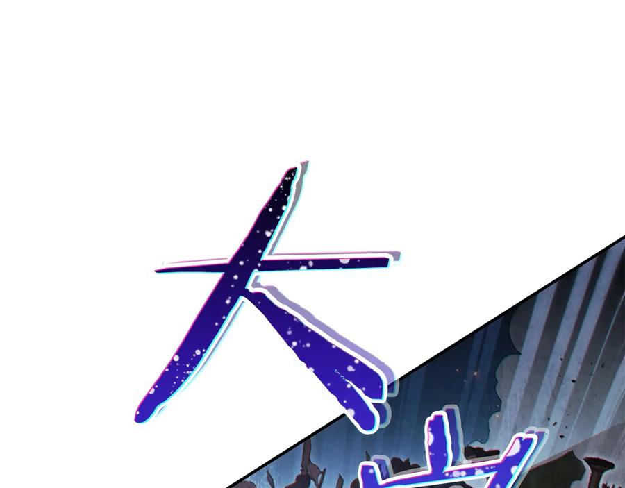 重启地下城 第53话 夹缝村大战开始 第144页