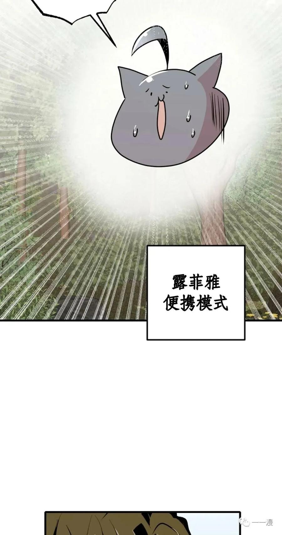 《独一无二的回归》56 第9页