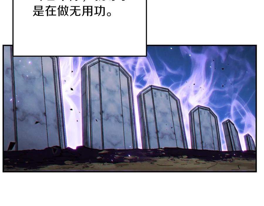重启地下城 第53话 夹缝村大战开始 第44页