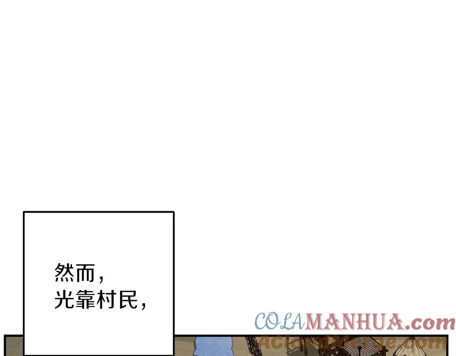 重启地下城 第53话 夹缝村大战开始 第45页