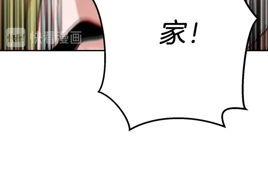 重启地下城 第53话 夹缝村大战开始 第128页