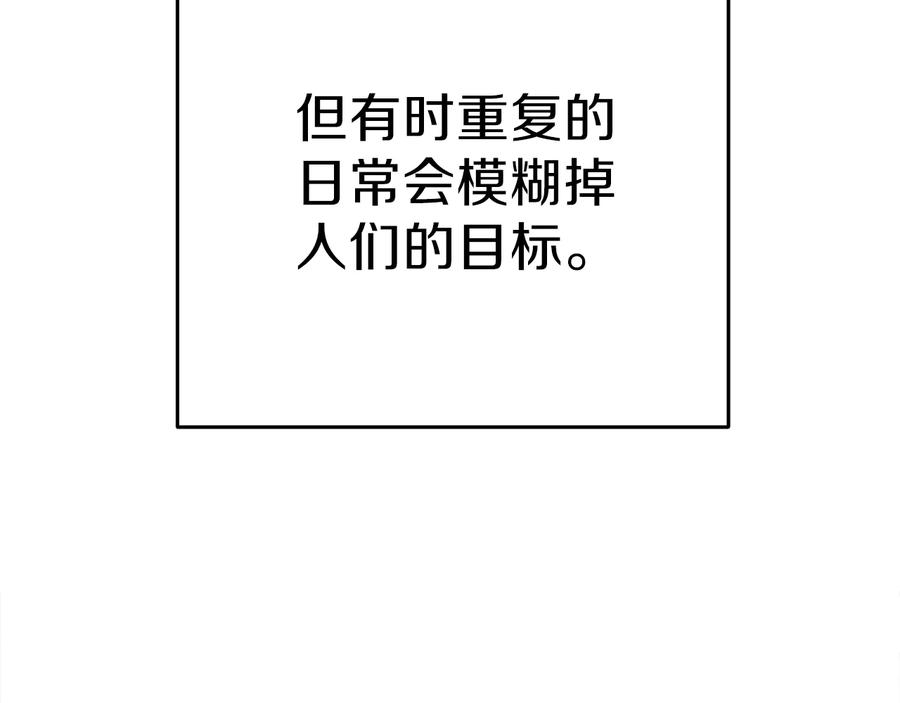 重启地下城 第53话 夹缝村大战开始 第132页