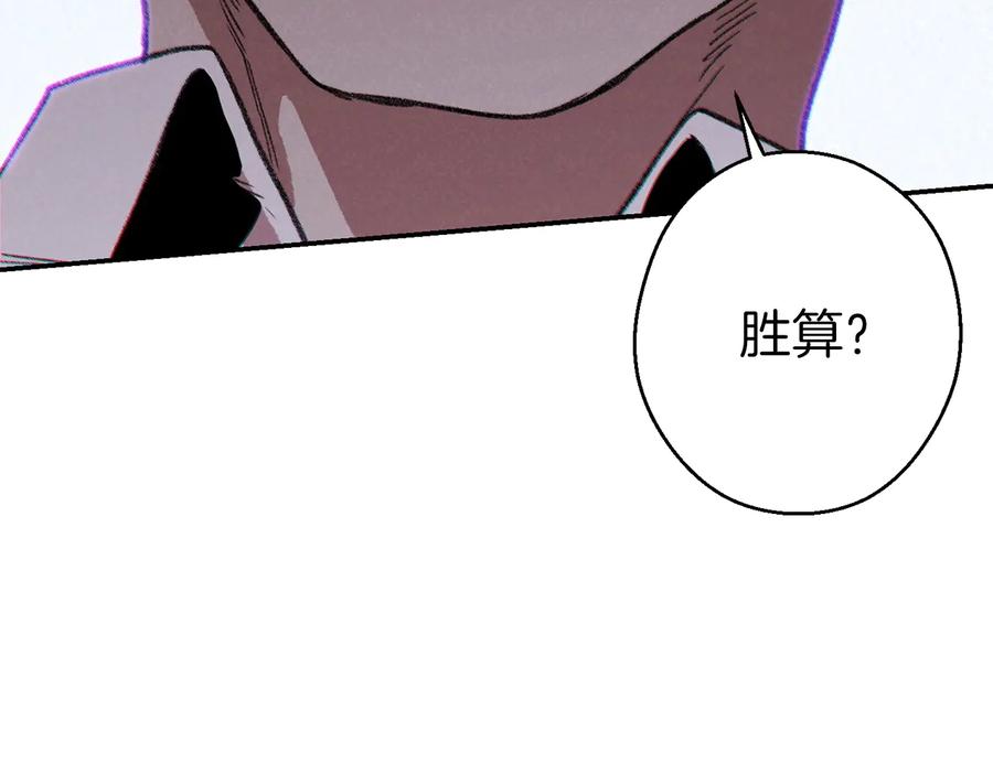 重启地下城 第53话 夹缝村大战开始 第58页