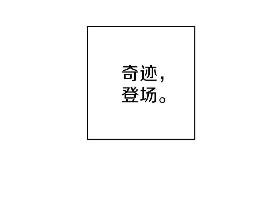 重启地下城 第53话 夹缝村大战开始 第164页