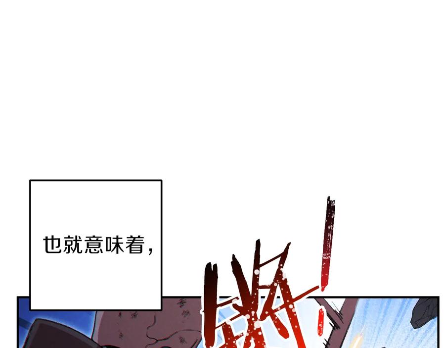 重启地下城 第53话 夹缝村大战开始 第91页