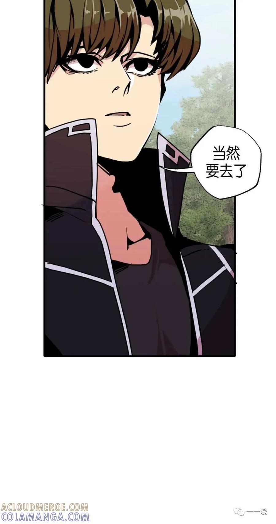 《独一无二的回归》56 第10页