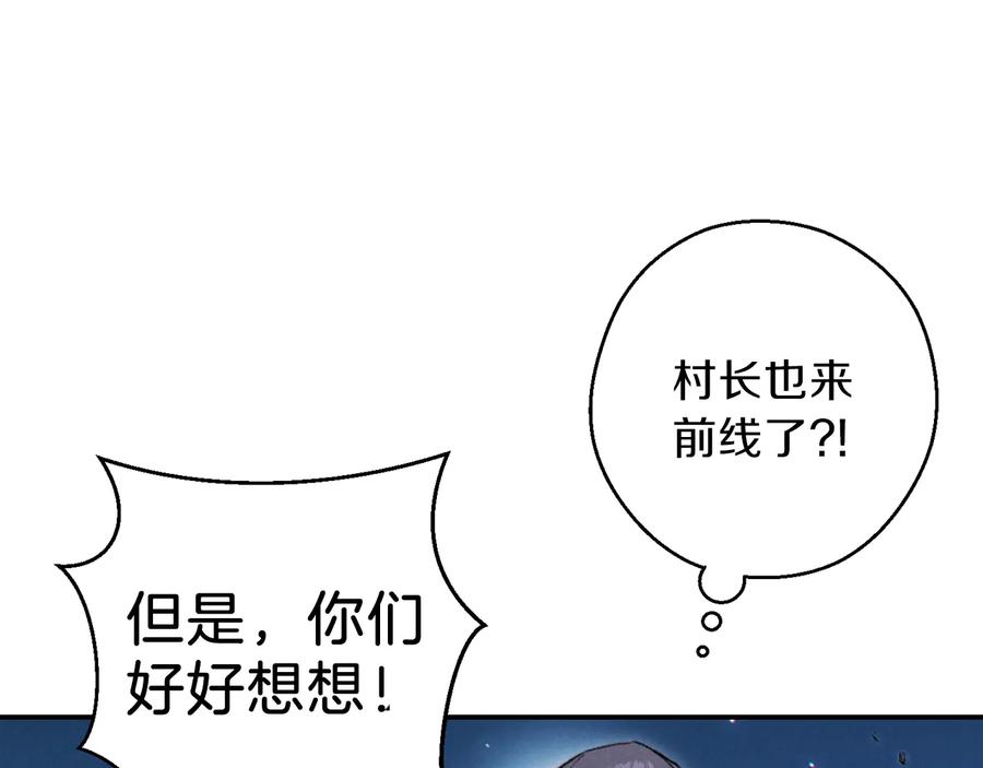重启地下城 第53话 夹缝村大战开始 第111页