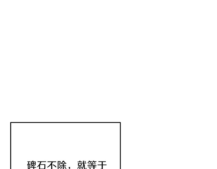 重启地下城 第53话 夹缝村大战开始 第43页