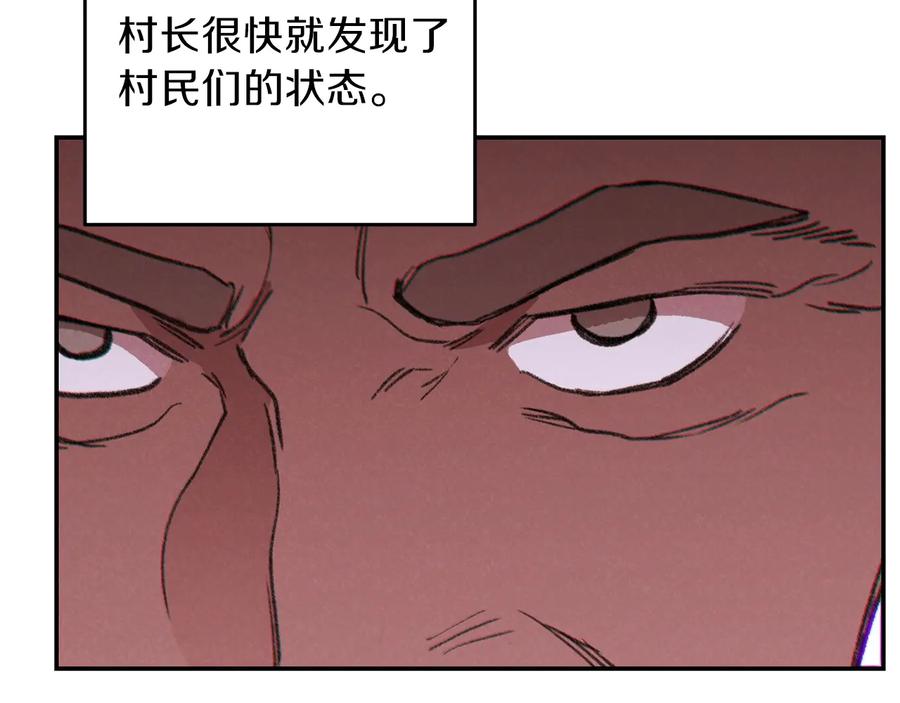 重启地下城 第53话 夹缝村大战开始 第94页