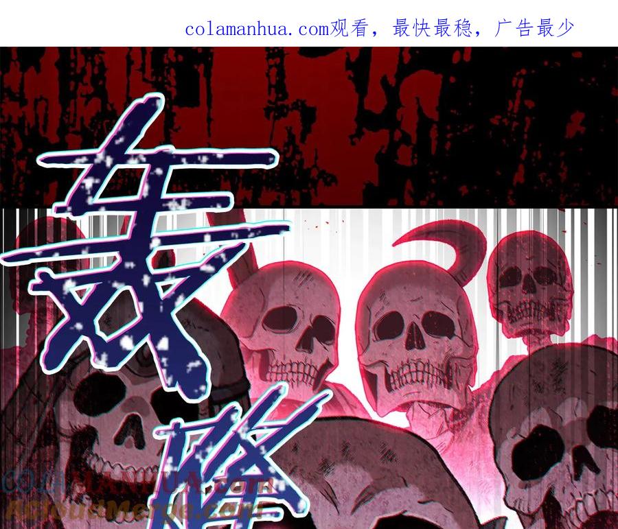 重启地下城 第53话 夹缝村大战开始 第1页