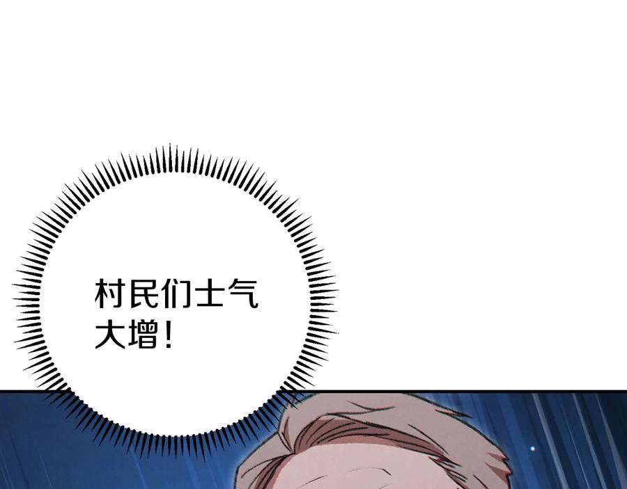 重启地下城 第53话 夹缝村大战开始 第151页