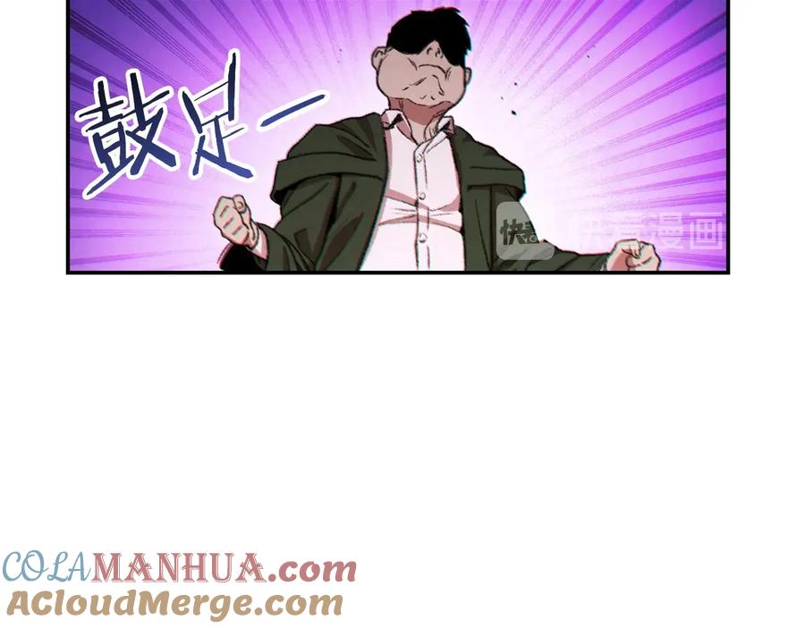 重启地下城 第53话 夹缝村大战开始 第101页