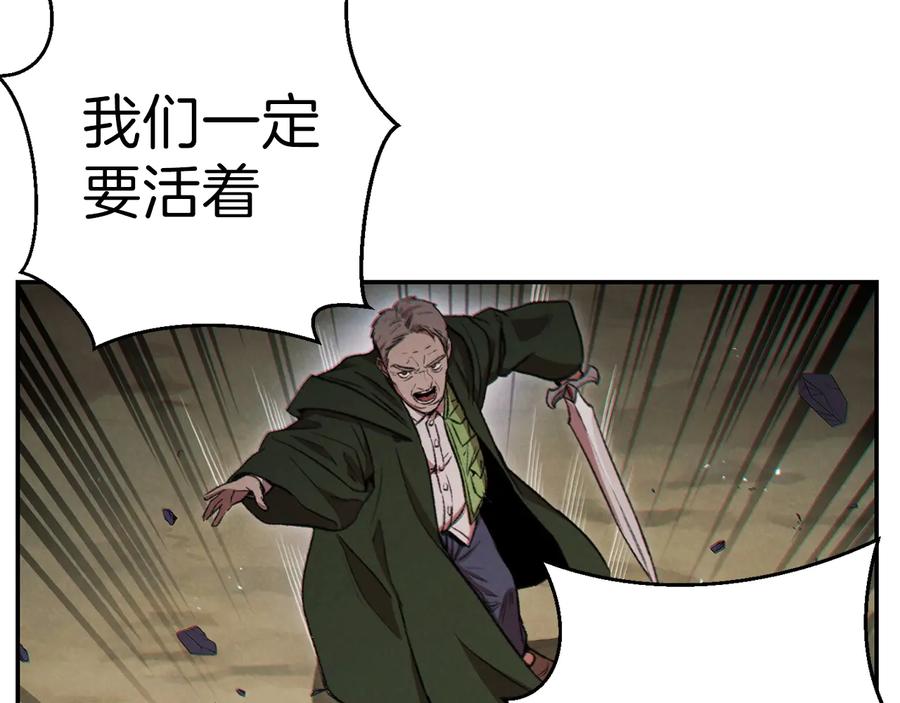 重启地下城 第53话 夹缝村大战开始 第124页