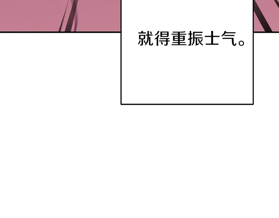 重启地下城 第53话 夹缝村大战开始 第98页