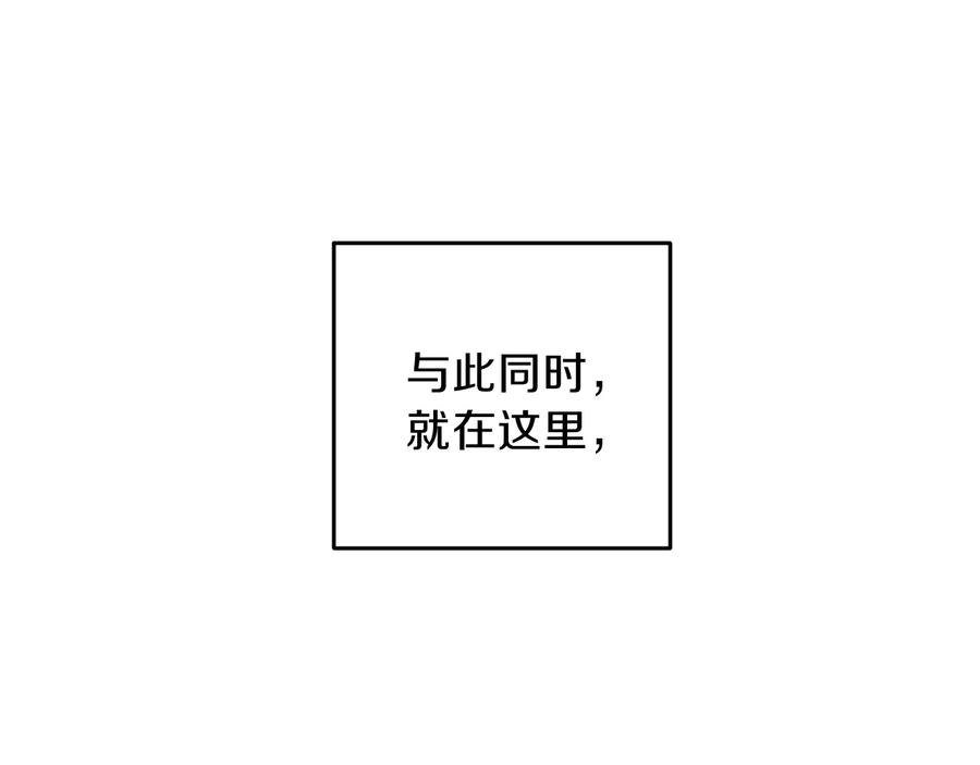 重启地下城 第53话 夹缝村大战开始 第154页