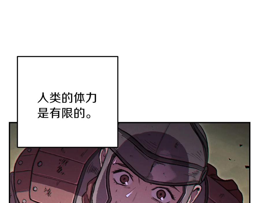 重启地下城 第53话 夹缝村大战开始 第52页