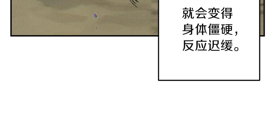 重启地下城 第53话 夹缝村大战开始 第90页