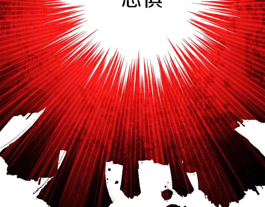 重启地下城 第53话 夹缝村大战开始 第87页