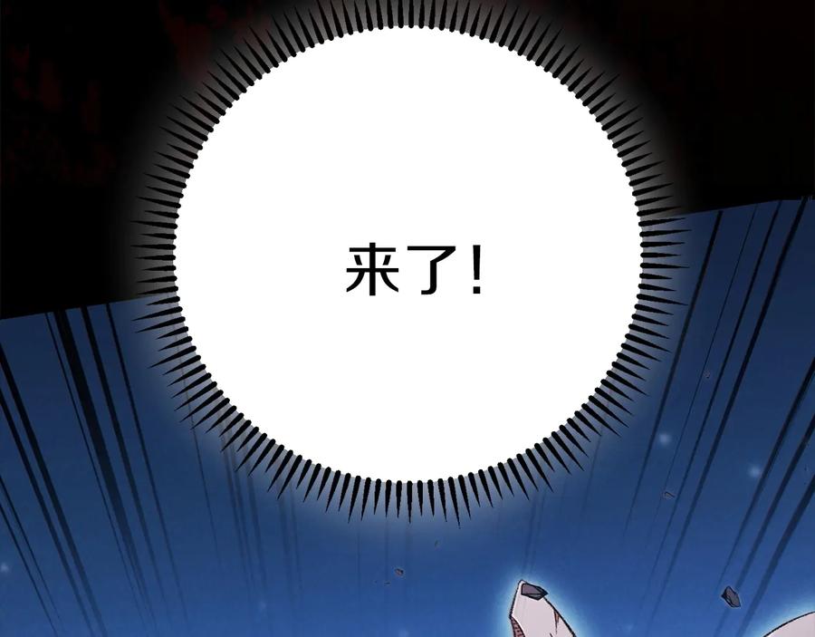 重启地下城 第53话 夹缝村大战开始 第4页