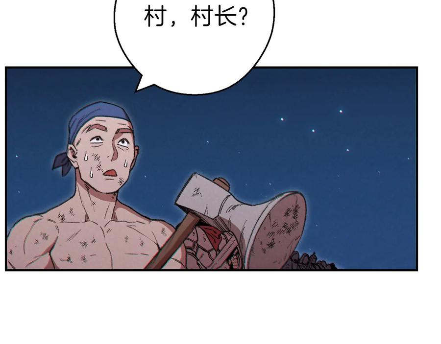 重启地下城 第53话 夹缝村大战开始 第106页