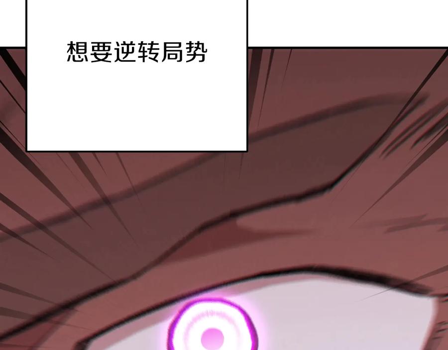 重启地下城 第53话 夹缝村大战开始 第96页