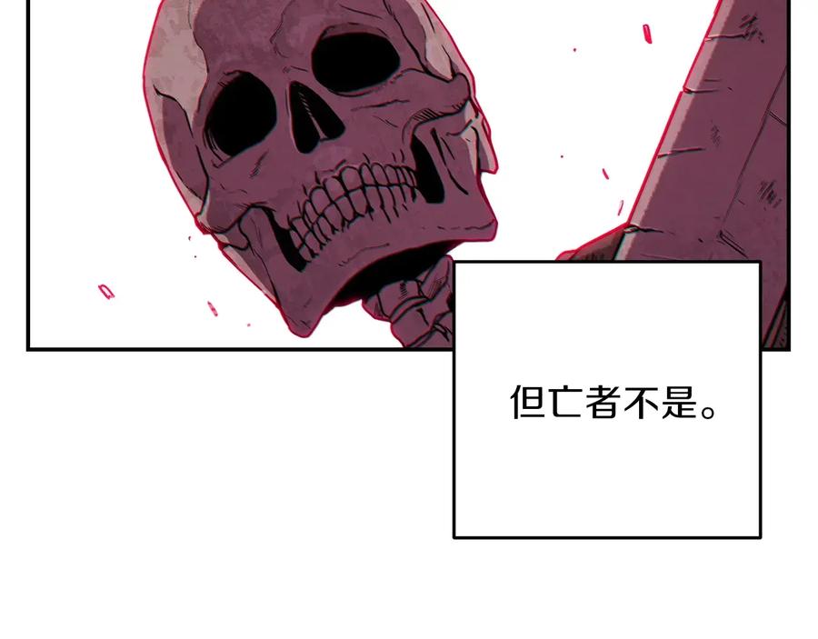 重启地下城 第53话 夹缝村大战开始 第54页