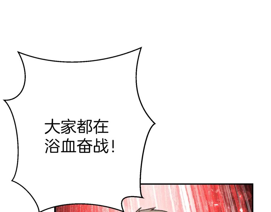 重启地下城 第53话 夹缝村大战开始 第107页